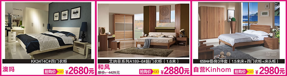 5. 和风,简道家,和风,天河香江家居,广州家具卖场,家具网上商城